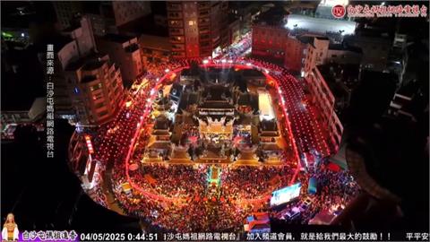 白沙屯媽祖前往朝天宮進香　環節進入最重要刈火儀式　凌晨離開朝天宮繼續往北前進