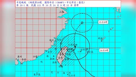 颱風假懶人包／薔琵「完成繞圈」估將加速遠離　24日全台停班課一覽