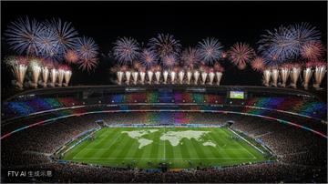 2026世足賽創舉！美加墨三國同步辦開幕式　凱蒂佩芮領銜開唱