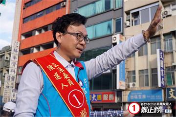快新聞／新竹市「雙鄭對決」出爐 鄭正鈐宣布當選！ 
