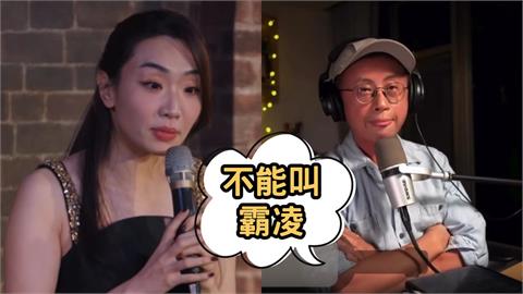 呱吉「不是妍霏在霸凌李多慧」揭真實定義！一票網認同：正確來說是羞辱