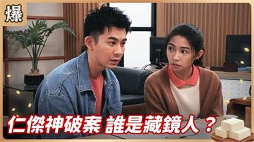 角頭律師愛上我！復健小嬌醫的遠距戀吹了？《豆腐媽媽-EP82精彩片段》