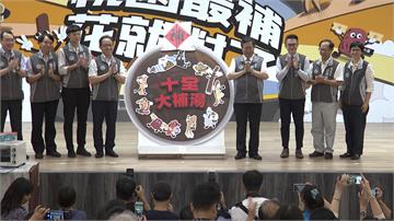 消費抽汽車 振興到桃園"花"就對