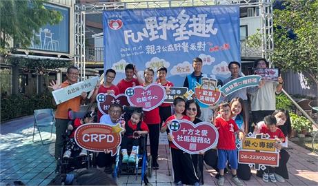 2024 FUN野望趣 親子野餐派對