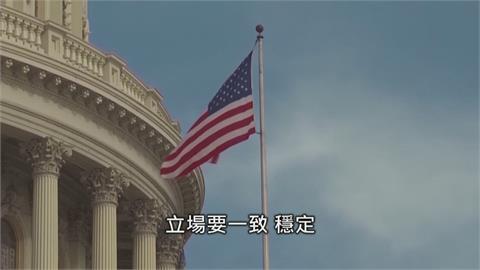 孫曉雅強調「美不會干預台灣大選」　中駐美大使謝鋒：首要任務「阻止賴訪美」