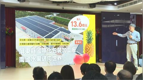 「台灣好生活」移師屏東登場　聚焦科技、農業、觀光施政願景