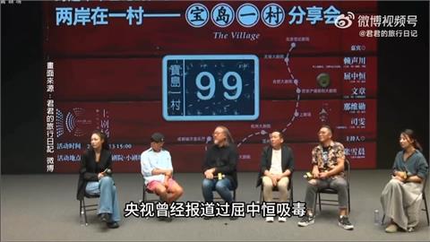 遭中國觀眾當面嗆「劣跡藝人」吸毒　#-#屈中恆回應了