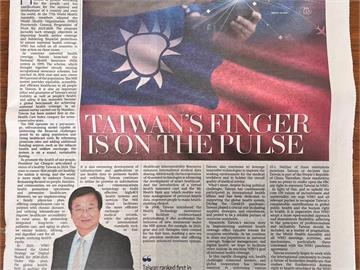 英媒刊載邱泰源專文! 籲請WHO正視台灣對全球衛生體系貢獻