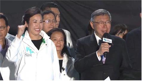 快新聞／柯文哲向支持者致謝　高喊「不會放棄」：證明台灣不是只有藍綠