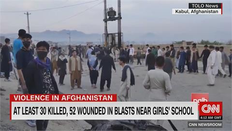 阿富汗女校遭汽車炸彈攻擊　釀58死、150人受傷