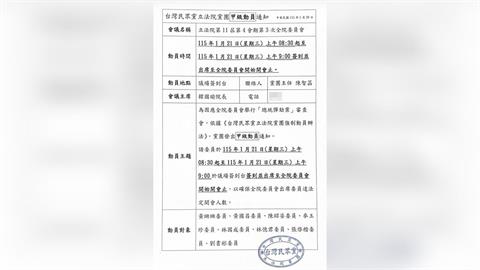 快新聞／賴清德確定明天不出席立院彈劾審查會　民眾黨團祭甲動原因曝