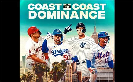 MLB／史上第一度！四大豪門球隊　同一天各居分區第一