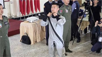 空軍首度公布F-16戰機飛行員防寒飛行衣　今年3月底可全部到貨穿著