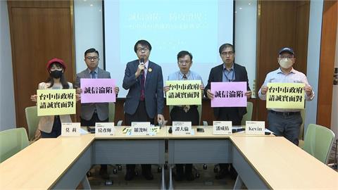 獸醫都能湊一桌麻將！中市府疫調說詞反覆　台灣北社轟「廢弛職務釀災」要求道歉