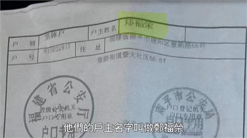 八炯揭「紅色賣身契」　台灣當鋪帶人赴中辦身分證