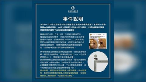 林聰明外帶餐點「撈出大蟑螂」調查結果出爐　「認可能是從外部入侵掉落」
