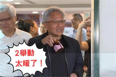黃仁勳帶8口家庭聚餐「帳單金額」太驚人！店員曝2暖舉…全場嗨翻：太接地氣