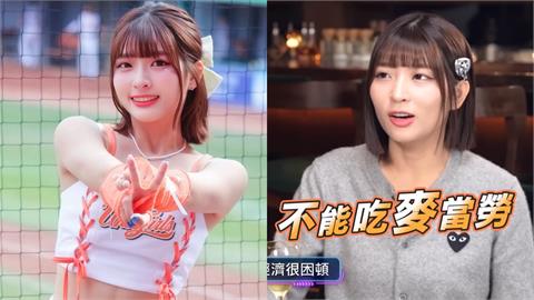 「南台灣最頂」窮到買不起麥當勞!瑟七大聊啦啦隊甘苦談「0收入」慘狀