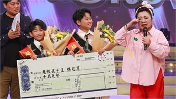 超級孩子王「周氏兄弟」激戰1年奪冠！《冰冰Show》白冰冰宣布重訊 點名爸媽注意了