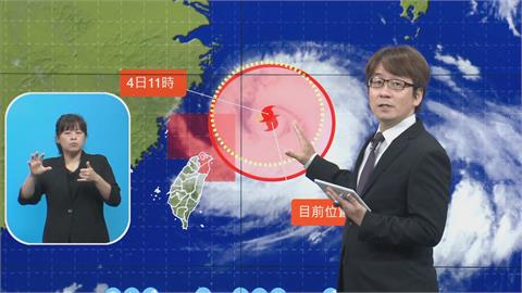 快新聞／卡努颱風晚間會大轉彎！　今晚到明晨「這地區」反而雨加劇