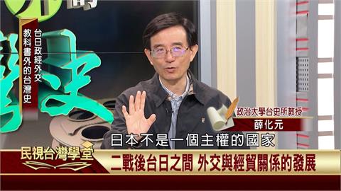 (影)二戰後台灣政權移轉！與日本間往來貿易恢復　省政府派尹仲容和ＧＨＱ談判！