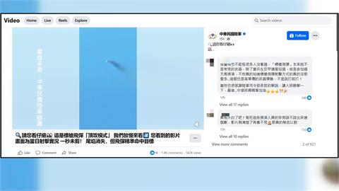 標槍飛彈實射遭諷「實彈演戲」？　陸軍PO片反擊