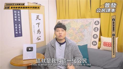 解析台灣國家認同的4派別　他指這1種看似穩健卻危險