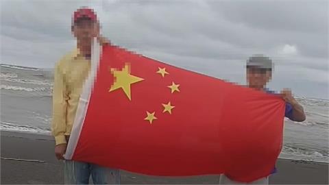 舉五星旗歡迎中國海警來台　2男遭網轟：放棄台灣籍去中國