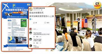 海外置產再起3／高投報糖衣包裝？勿忘2013年慘痛套牢　5招降低風險