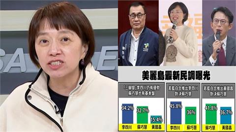 「李四川穩贏？」藍營新北基層焦慮！媒體人揭戰況「2關鍵」恐會翻轉局勢