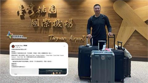 MLB／看見了凌晨四點的台灣人！鄧愷威返國感性發文「在異鄉不是孤軍奮戰」