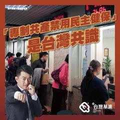 快新聞／批馬政府放寬投保認定！ 陳柏惟：將提案限縮非國人使用健保資格