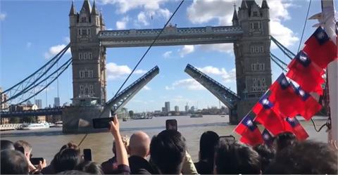 台灣國旗飄揚英泰晤士河！倫敦塔橋為台國慶而開 
