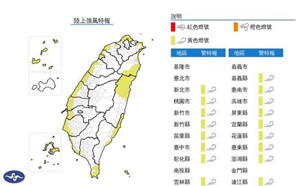 快新聞／熱帶低壓+外圍環流！17縣市「陸上強風特報」　恐有8級陣風