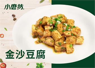 金沙豆腐｜濃郁酥沙、鹹香下飯