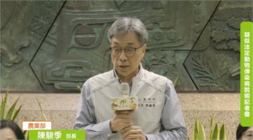 國內疑似爆發非洲豬瘟 今起禁運禁宰5天、禁用廚餘養豬