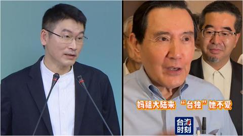 馬英九赴中脫口「媽祖中國來，台獨祂不愛」翻車！梁文傑「抓1點打臉」高級酸