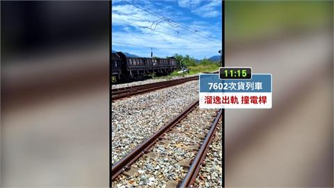 台鐵一天出２包！　出軌撞電桿.勾斷電車線　交通大受打結