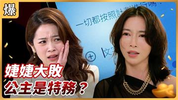 風流渣男搞不定他的女人們？當眾撕衣掐奶全體震驚！《好運來-EP243精彩片段》