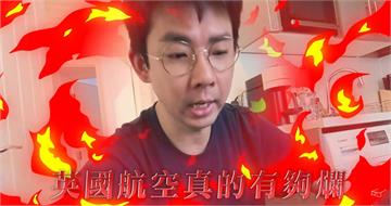 英國航空突取消航班！爸爸被迫睡大廳　阿滴還原全程怒轟「真的有夠爛」