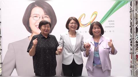 角逐民進黨彰化縣長提名！ 立委黃秀芳成立競辦