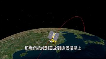 研發福衛五號光學遙測 台太空科技新里程碑