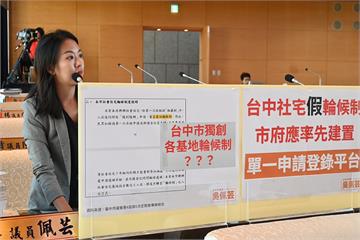 台中社宅難貼近民眾需求　陳俞融提友善長者租屋媒合平台