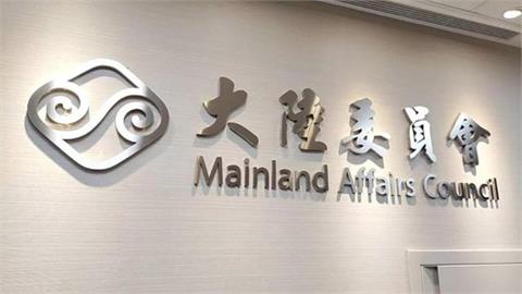 中國藉白海豚颱風「對台海船舶進行管制」！陸委會列2點嗆爆：台灣事不勞中共費心