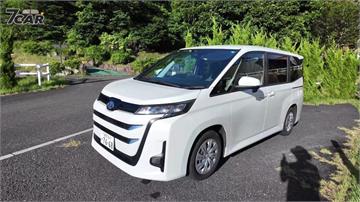 臺灣即將生產的日本暢銷車　Toyota Noah 1.8 Hybrid 海外試駕