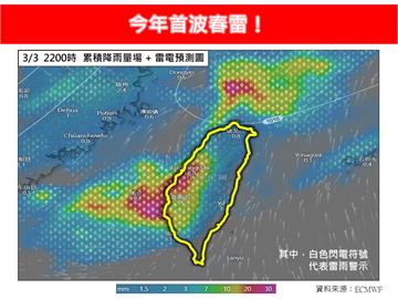快新聞／今年首波春雷來襲！雨彈將炸台　專家分析：「這些地區」慎防大雨