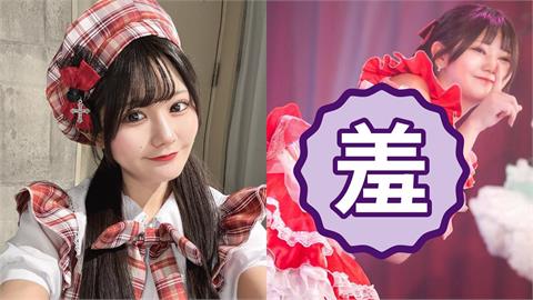 女偶像跳舞太大力「內衣整件滑落」粉絲全看光！下台後秒崩潰：爸媽都要哭了