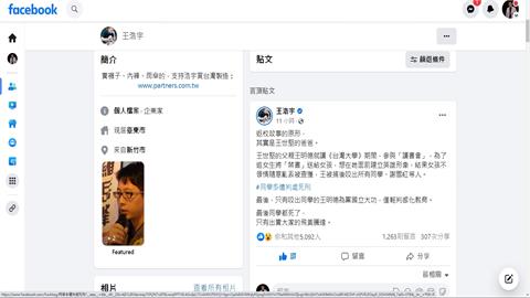 王浩宇控父出賣同學「怒斥潑糞」　王世堅：唾棄已被罷免的人