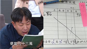 《愛的榮耀》再玩時事哏！蔡家全員查假帳「96萬便當、5萬6蜂蜜」都逃不掉