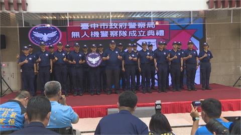 台中市警局成立「無人機隊」12台無人機　維安新利器